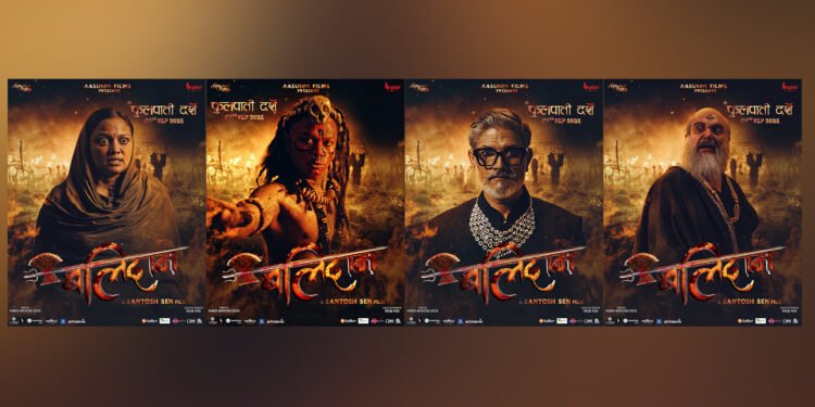 बलिदानको टिजर सार्वजनिक, फूलपातीको दिन रिलिज हुने