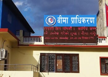 बीमा प्राधिकारणको अध्यक्षका लागि आवेदन खुल्यो