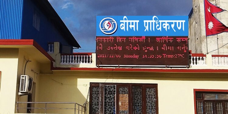 बीमा प्राधिकारणको अध्यक्षका लागि आवेदन खुल्यो