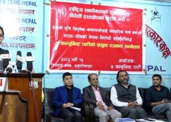 काठमाडौँमा सात दलको विरोध प्रदर्शन : विदेशी हस्तक्षेप र सन्धी–सम्झौताविरुद्ध आक्रोश