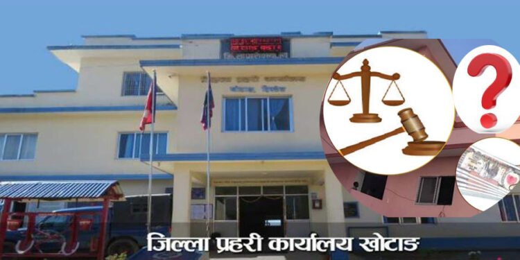 फौजदारी मुद्दाका साक्षीलाई प्रोत्साहन भत्ता दिन जिल्ला प्रहरी कार्यालय खोटाङको ढिलाई