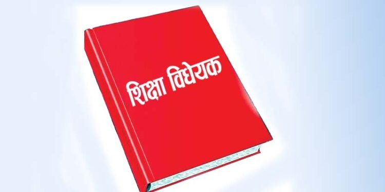 विद्यालय शिक्षा विधेयकमाथि सहमति नजुट्दा प्रक्रिया रोकियो, शिक्षक महासङ्घको चेतावनीपछि सरकार दबाबमा