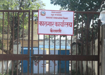 कैलाली कारागारमा झडप हुँदा एकको मृत्यु, ४७ जना घाइते