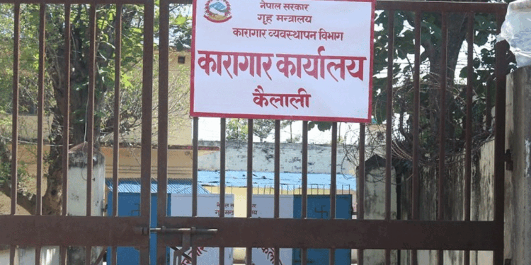 कैलाली कारागारमा झडप हुँदा एकको मृत्यु, ४७ जना घाइते