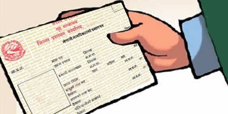 ८१ वर्षको उमेरमा नागरिकता