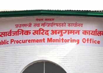 यी ११ कम्पनी परे सरकारको कालोसूचीमा