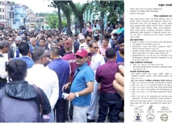 शिक्षा विधेयकविरुद्ध निजी विद्यालयहरूको संयुक्त आन्दोलन जारी