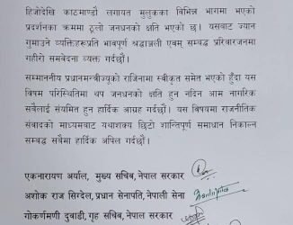 आमनागरिकलाई संयमित हुन सुरक्षा र कर्मचारी नेतृत्वको अपिल