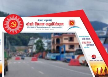 एमाले विधान महाधिवेशन भोलिदेखि, सम्पूर्ण तयारी पूरा