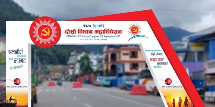 एमाले विधान महाधिवेशन भोलिदेखि, सम्पूर्ण तयारी पूरा