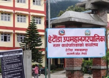 हेटौँडा उपमहानगरपालिकाद्वारा नियमित सेवा प्रवाहको तयारी गरिँदै