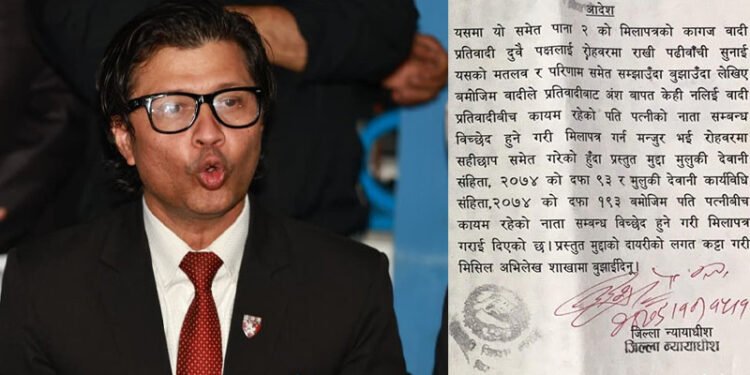 लेखजंगले सार्वजनिक गरे सम्बन्धविच्छेदको कागज