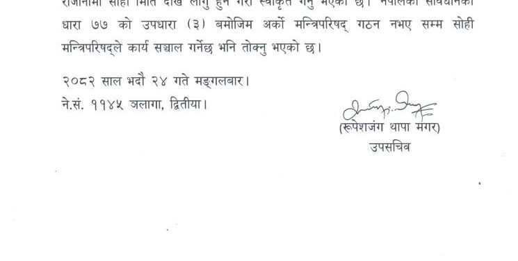 अब संयमित हुनुहोलाः महानगर प्रमुख बालेन