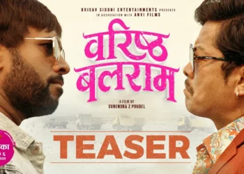 ‘वरिष्ठ बलराम’को फर्स्टलुक र टिजर सार्वजनिक, दयाहाङ र विजयको जोडी फेरि पर्दामा