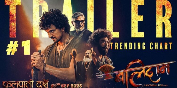 रिलिजको केही घण्टामै युट्युब ट्रेन्डिङको पहिलो स्थानमा ‘बलिदान’ ट्रेलर