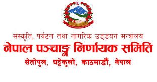 पञ्चाङ्ग निर्णायक विकास समितिको अध्यक्षमा प्रा शम्भु ढकाल