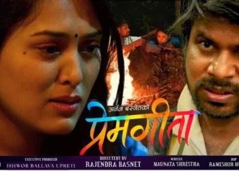 प्रेम, बिछोड र एक्सनले भरिपूर्ण ‘प्रेम गीता’ को टिजर सार्वजनिक