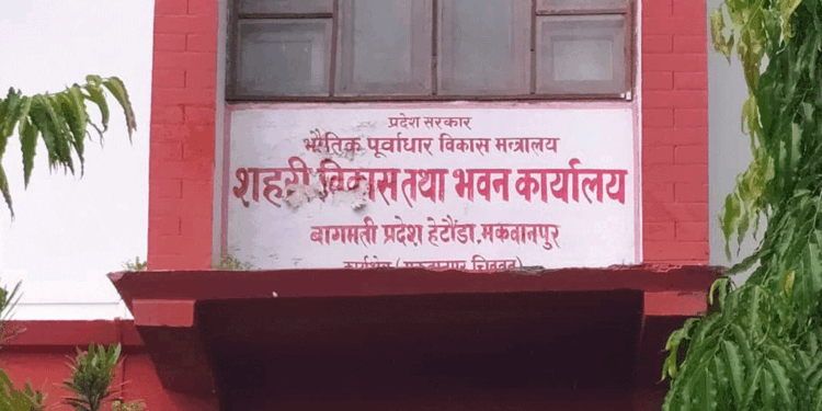 सहरी विकासको भवनबाट भौतिक पूर्वाधार मन्त्रालय सञ्चालन गर्ने तयारी