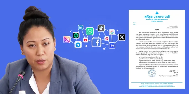 सामाजिक सञ्जाल बन्दको निर्णय फिर्ता नभए कडा प्रतिवादमा उत्रिने रास्वपाको चेतावनी