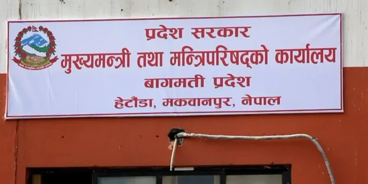 मुख्यमन्त्री कार्यालयको सभाहलबाट प्रदेशसभाको बैठक