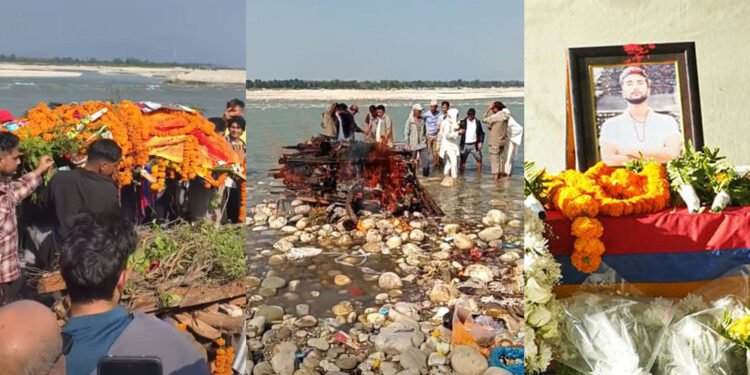 भुजेला घाटमा राष्ट्रिय सम्मानका साथ गरियो विपीनको अन्त्येष्टि