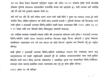 लामो दुरीका सवारी साधन तीन दिन चलाउन नपाइने