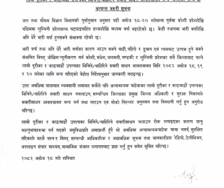 लामो दुरीका सवारी साधन तीन दिन चलाउन नपाइने