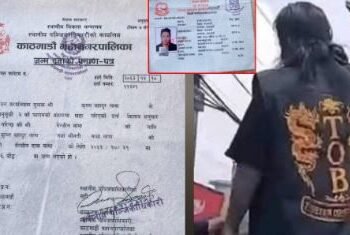 टिओबी ज्याकेट विवाद : तेञ्जिङ दावाको नागरिकता वैधतामाथि प्रश्न, सम्बन्धित निकायले कहिले दिन्छ जवाफ ?