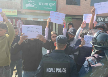 महेश बस्नेतको विरोधमा धनगढीमा प्रदर्शन