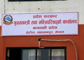 बाग्मती प्रदेश सरकारले रोजगारीका लागि निब्र्याजी ऋण उपलब्ध गराउने