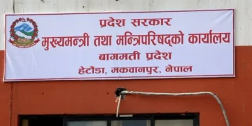 बाग्मती प्रदेश सरकारले रोजगारीका लागि निब्र्याजी ऋण उपलब्ध गराउने