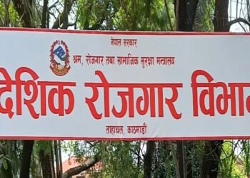 वैदेशिक विभागद्वारा धरौटी अध्यावधिक गर्नेसम्बन्धी सूचना
