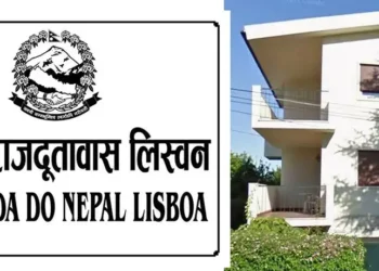 पोर्चुगलमा कामदार भिसा बन्दः ठगीधन्धाबाट बच्न अनुरोध