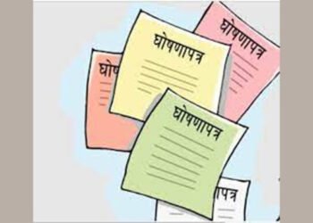 काठमाडौँ घोषणापत्र जारी गर्दै नेपाल सम्वाद शिखर सम्मेलन सम्पन्न