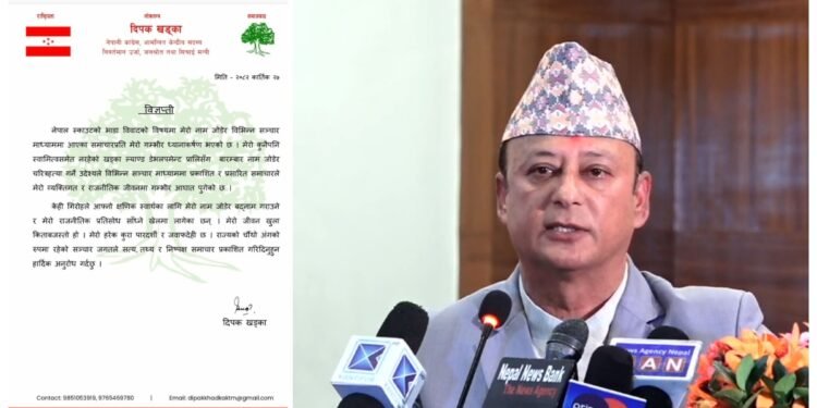 कुनैपनि स्वामित्वसमेत नरहेको खड्का ल्याण्डसँग बारम्बार नाम जोडेर चरित्रह त्या गरियो :दीपक खड्का