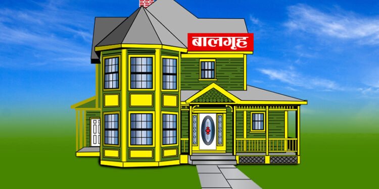 आमाबुबा भएकै अधिकांश बालबालिका बालगृहमा