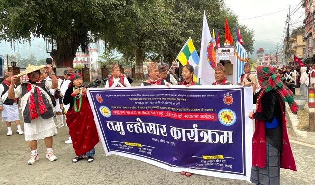 आज पुस १५ तमु ल्होसार पर्व मनाइँदै