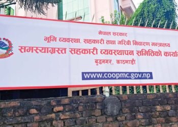 ३९ अर्ब बचत राफसाफ गर्ने समिति नै भद्रगोल,६२ हजार बचतकर्ताको भविष्य अन्योलमा