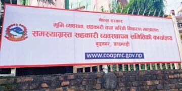 ३९ अर्ब बचत राफसाफ गर्ने समिति नै भद्रगोल,६२ हजार बचतकर्ताको भविष्य अन्योलमा