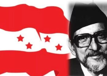 आज राष्ट्रिय एकता तथा मेलमिलाप दिवस मनाइँदै