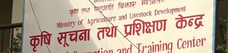 जमिनको विवरण र उत्पादनका आधारमा ५८ प्रतिशत किसान सूचीबद्ध