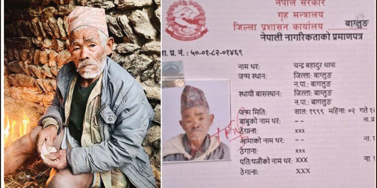 धान्द्रुके बाजेलाई त्रियासी वर्षमा नागरिकता