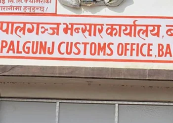 नेपालगन्ज भन्सारः पाँच महिनामा सात अर्ब ६५ करोड बढी राजस्व सङ्कलन