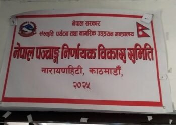 विसं २०८३ को पञ्चाङ्ग २०८२ साल अनुरूप नै प्रकाशन हुने