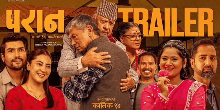 चलचित्र परानले गर्‍यो करिब १७ करोडको व्यापार, अरुको कति ?