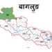 बागलुङमा एक लाख ९३ हजार मतदाता कायम