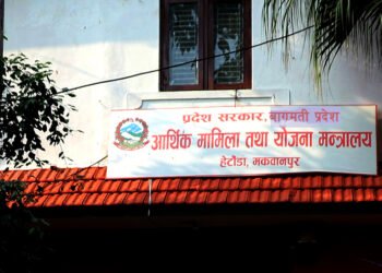 बागमती प्रदेश सरकारको छ महिनामा पुँजीगत खर्च आठ दशमलव ९९ प्रतिशत मात्र