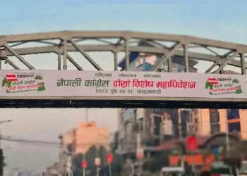 कांग्रेस विशेष महाधिवेशन आजदेखि , पार्टी संगठन झन बलियो हुन्छ : महामन्त्रीद्वय