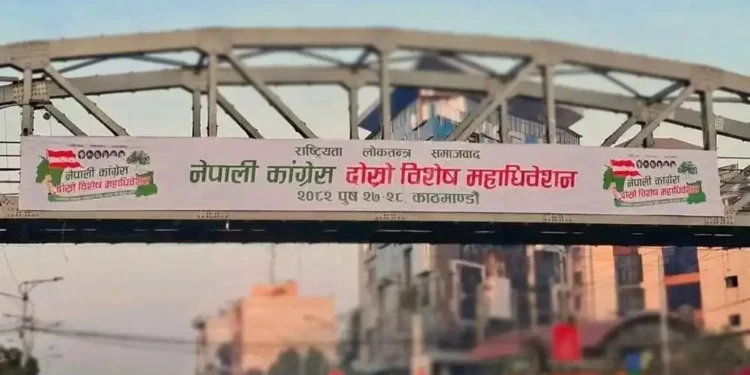 कांग्रेस विशेष महाधिवेशन आजदेखि , पार्टी संगठन झन बलियो हुन्छ : महामन्त्रीद्वय