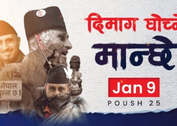 वृत्तचित्र ‘दिमाग घोच्ने मान्छे’ प्रदर्शनमा